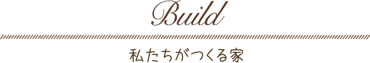 中内工務店