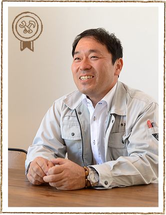 代表の私が営業・現場管理をさせていただく・・・これは私達の家づくりの基本です。