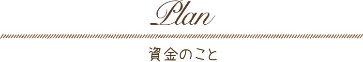 中内工務店