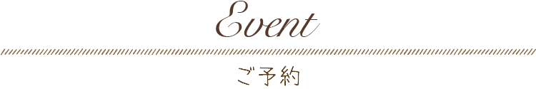 お問い合わせ・無料資料請求