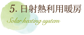 昼光利用