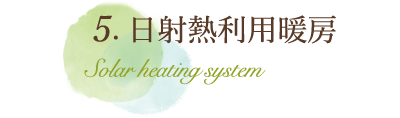 昼光利用