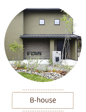 中内工務店:施工事例
