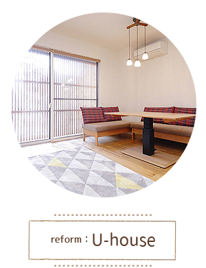 中内工務店:施工事例