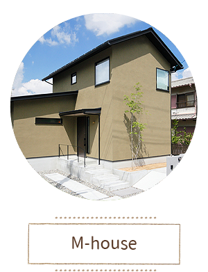 中内工務店:施工事例