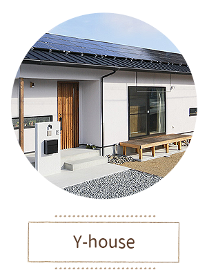 中内工務店:施工事例