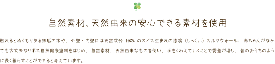 中内工務店 オリジナルブランド「Re:lelait（ルルレ）」