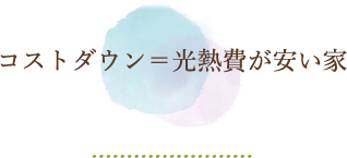昼光利用