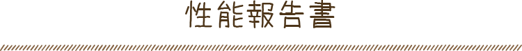 SDGsへの取り組み