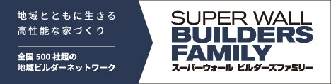 SUPER WALL BF会