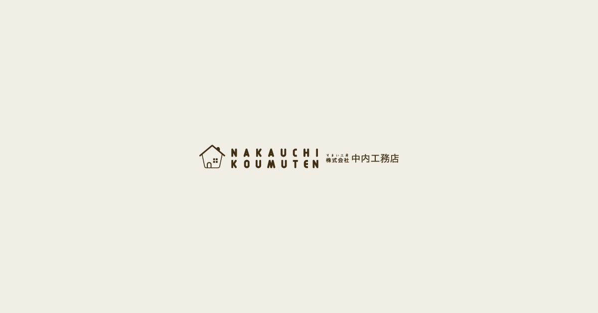 注文住宅の間取り、どう決めていく？