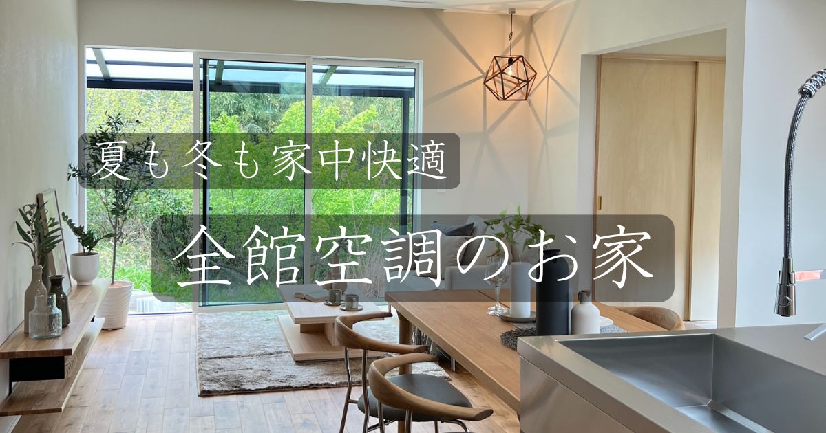 いよいよ明日から完成見学会🌷