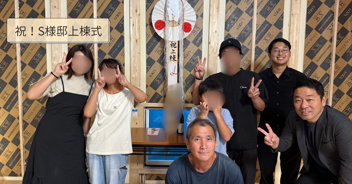 S様邸🏠上棟式✨