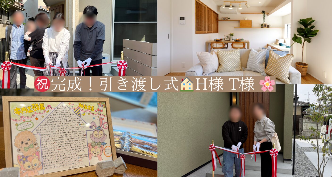 H様邸🌸T様邸＊お引渡式🏠✨