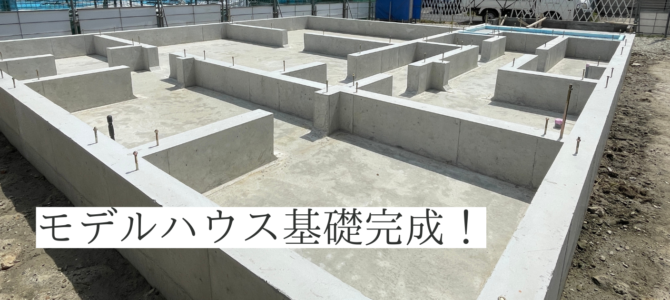 モデルハウス計画 Vol.4