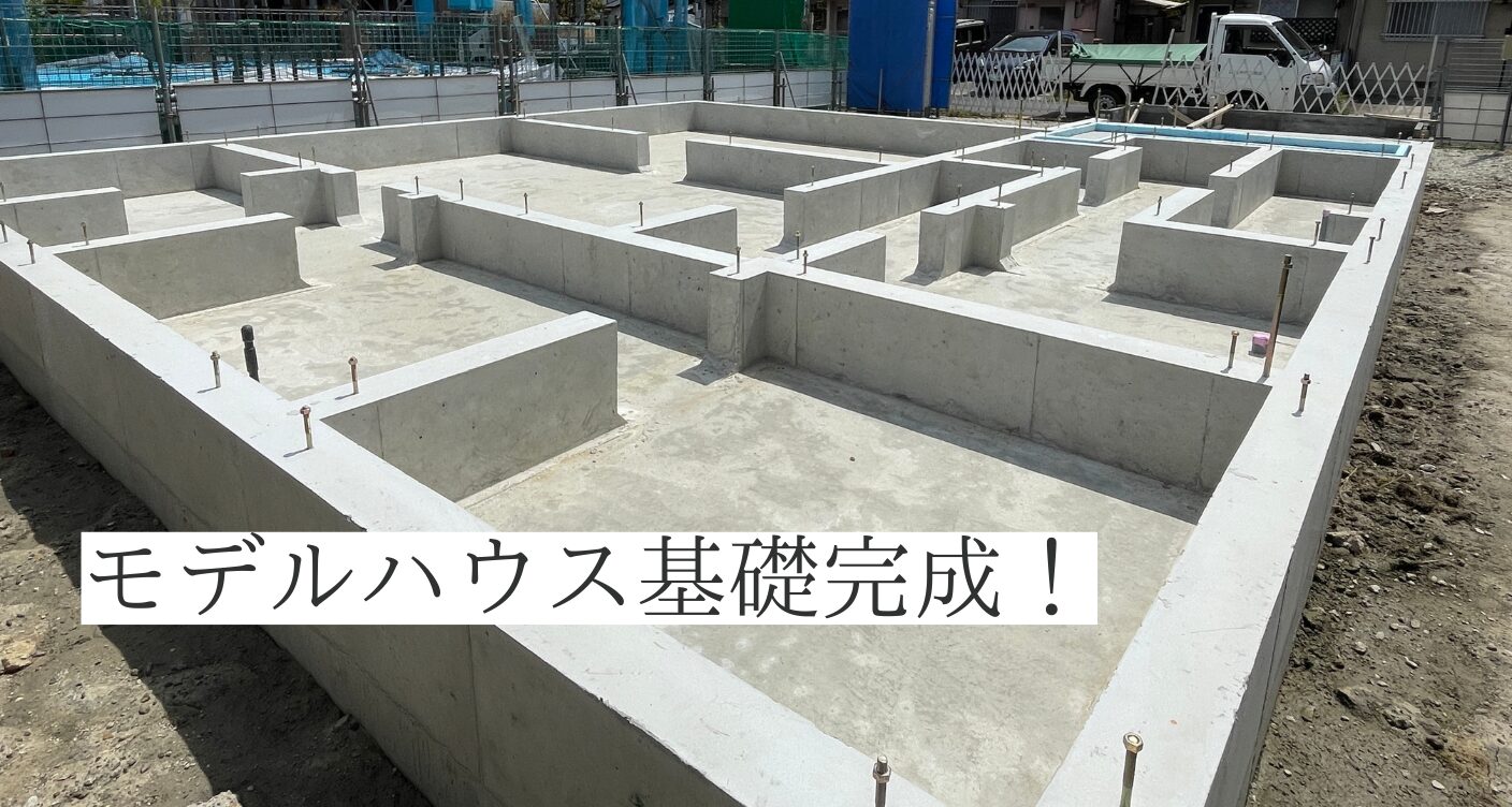 モデルハウス計画 Vol.4