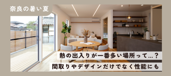CMで話題✨お済みですか？窓リノベ。