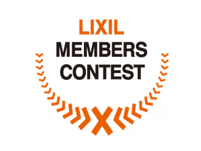 LIXILメンバーズコンテスト2018 エコロジー賞受賞